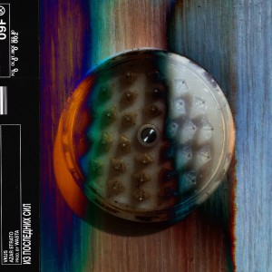 Album Из последних сил oleh Vkus