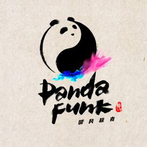 收聽PANDA FUNK的致愛歌詞歌曲