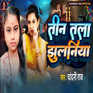 Listen to Tintalla jhulniya song with lyrics from Chandani Raj