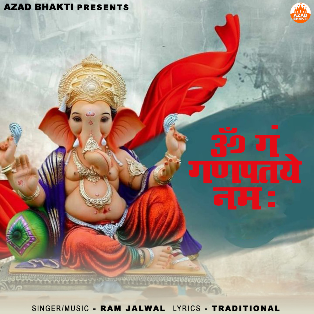 Ganesh Mantra