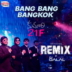 อัลบัม Bang Bang Bangkok (From "Kumari 21 F") ศิลปิน Ranina Reddy