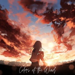 收聽Fly By Nightcore的Colors of the Wind歌詞歌曲