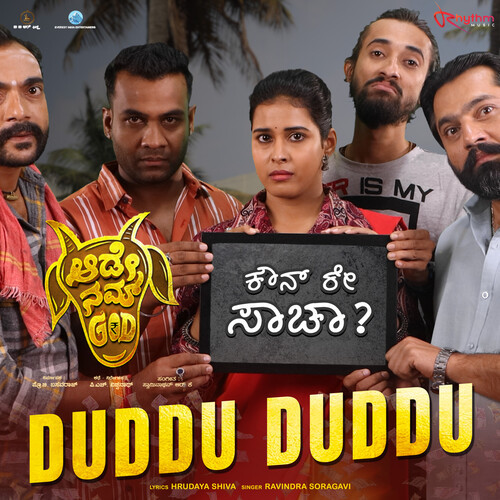 Duddu Duddu (Original Motion Picture Soundtrack)