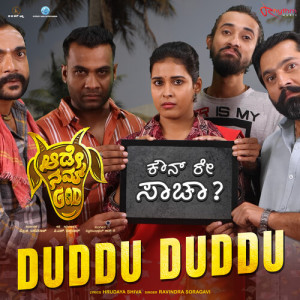 Album Duddu Duddu (From "Aade Nam God") (Original Motion Picture Soundtrack) from Ravindra Soragavi