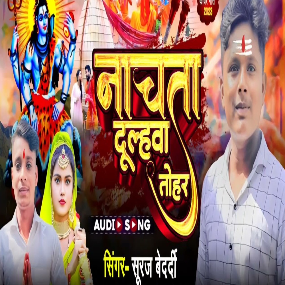 Nachata Dulahwa Tohar