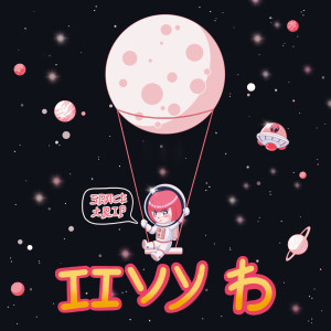收听 Iivy B的กระต่ายพ่นควัน (Explicit)歌词歌曲