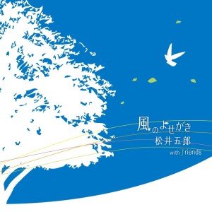 收聽池上ケイ的キビタキの羽音歌詞歌曲