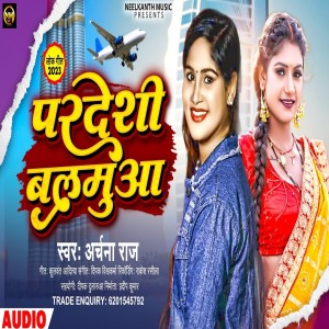 Album Pardeshi Balamuwa from Atpal Satya