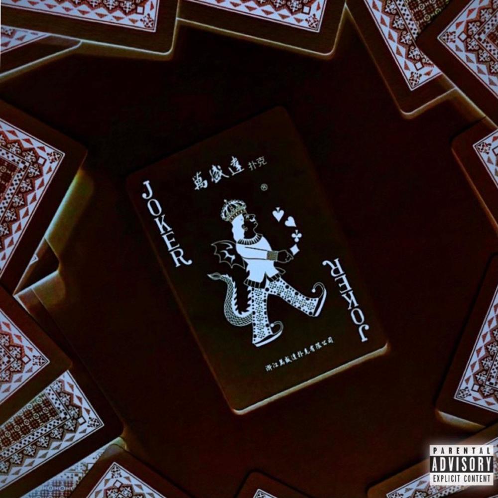 MAKING IT WORK (Explicit)
