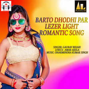 Album BARTO DHODHI PAR LEZER LIGHT ROMANTIC SONG from Vikash Kumar Nirala