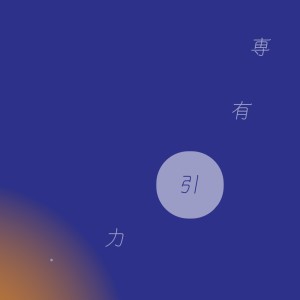 Senyuu Inryoku (feat. Synthesizer V AI Mai) dari 真白聰