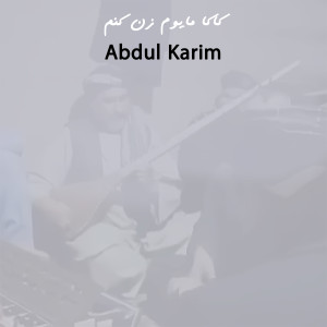 Album کاکا مایوم زن کنم (آهنگ محلی هراتی) from Abdul Karim