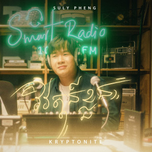 Suly Pheng的專輯Kryptonite