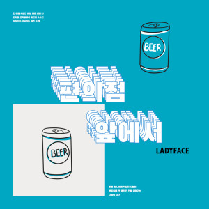 ดาวน์โหลดและฟังเพลง 쪼꼬우유 (Eng Ver.) Chocolate Milk (Eng Ver.) พร้อมเนื้อเพลงจาก LadyFace