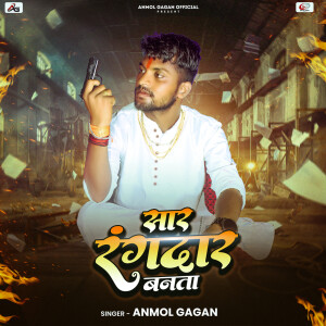 Listen to Saar Rangdar Banta song with lyrics from Anmol Gagan