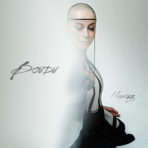 收聽Nargiz的Войди歌詞歌曲