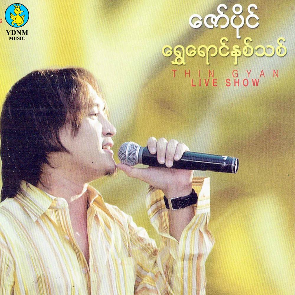 Nway Ah Hla (Live)