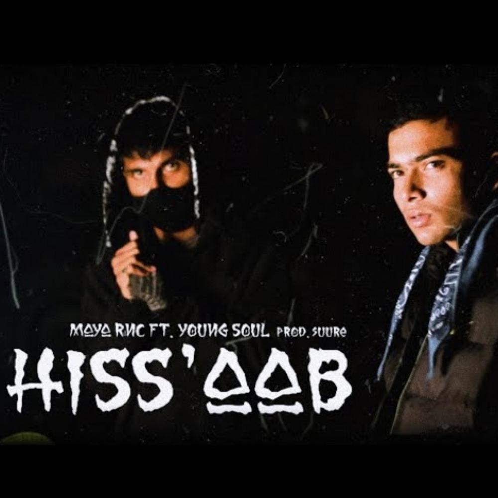 HISAAB (feat. Young soul & Suur e) (Explicit)