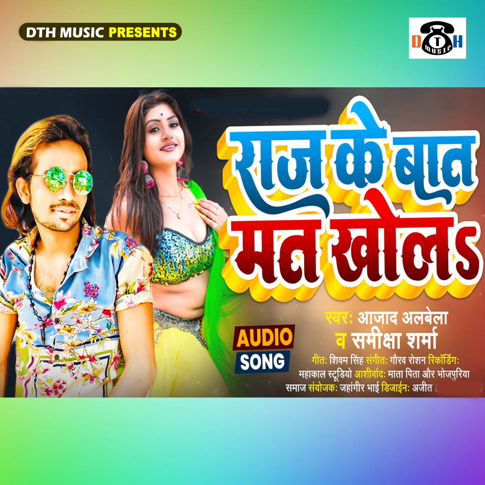 Raj Ke Bat Mat Khol