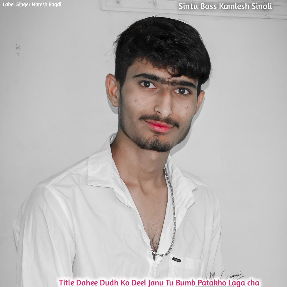 Dahee Dudh Ko Deel Janu Tu Bumb Patakho Laga Cha (Rajsthani)