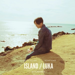 Album ISLAND oleh Luka