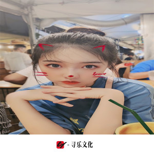 Listen to Bara Bara (DJ版) song with lyrics from 虞姬