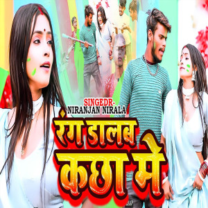 Album Rang Dalb Kachcha Me from Niranjan Nirala