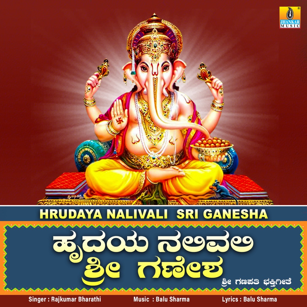 Hrudaya Nalivali Sri Ganesha