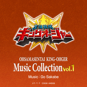 Listen to 宴じゃオージャー！ (インストゥルメンタル ショートサイズ) song with lyrics from KoTa