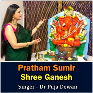 Listen to Pratham Sumir Shree Ganesh song with lyrics from Dr. Puja Dewan