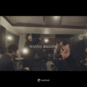 Dengarkan Wanna Balling (feat. 金魚腦) (Explicit) lagu dari 8Ball dengan lirik