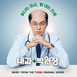 Korean Original Soundtrack的專輯Dr.Park's Clinic (Original Television Soundtrack)