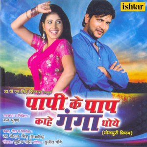 ดาวน์โหลดและฟังเพลง Chakku Se Marab Na Chhura Se Marab พร้อมเนื้อเพลงจาก Mamta Sharma