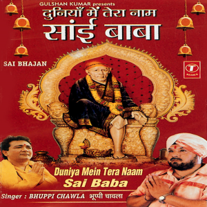 收聽Bhuppi Chawla的Jab Maine Shish Jhukaya歌詞歌曲