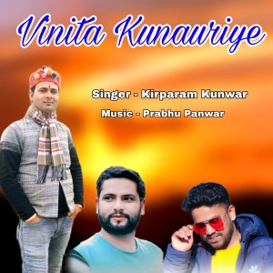Listen to Vinita Kunauriye song with lyrics from Kirparam Kunwar