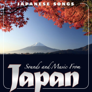 ดาวน์โหลดและฟังเพลง Recuerdos desde el Sol Naciente (ライジングサンの思い出) พร้อมเนื้อเพลงจาก D.J.Donovan