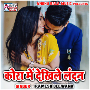 Listen to Khich Dehab Khal Ke song with lyrics from Ramesh Deewana
