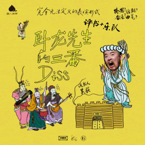 Listen to No.13 (口白) song with lyrics from 澄书馆