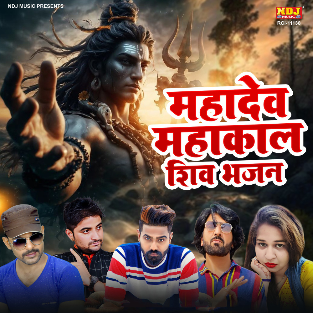 Fan Bholenath Ke