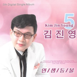 Listen to 사랑하고있어요 (MR) (Inst.) song with lyrics from 김진영