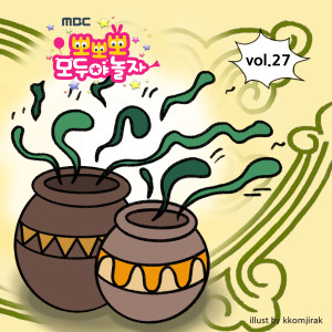 Album Popopo Lets play together! 27th from 효인