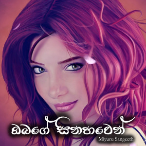 Listen to Obage Sinahawen song with lyrics from Miyuru Sangeeth