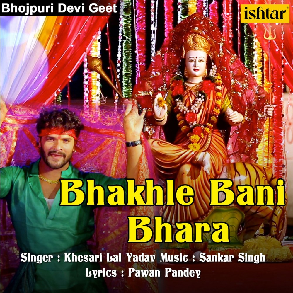 Bhakhle Bani Bhara