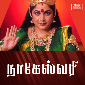 收聽Anuradha Sriram的Boom Boom歌詞歌曲