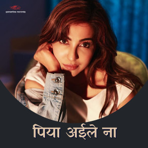 Bipin Yadav的專輯Piya Aile Na