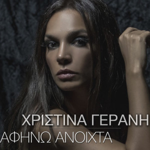 Album Afino Anichta from 
