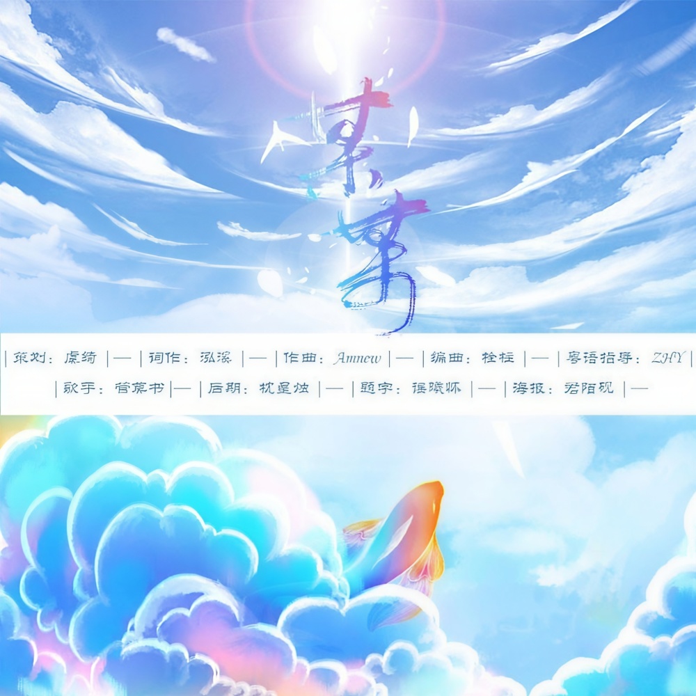 某某 (完整版)