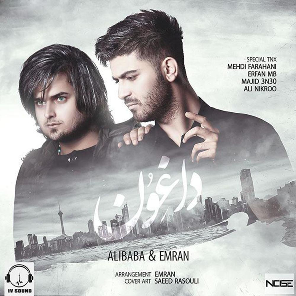Daghoon (feat. Emran)