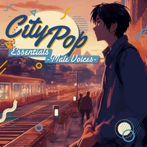 อัลบัม City Pop Essentials ~ Male Voices ~ ศิลปิน Japan Various Artists