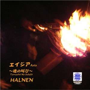 收聽Halnen的Tamashii No Sakebi歌詞歌曲